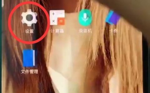 一加6中清除缓存的操作步骤