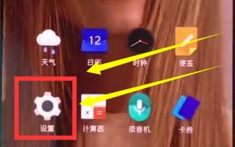 一加手机打开otg开关的具体步骤
