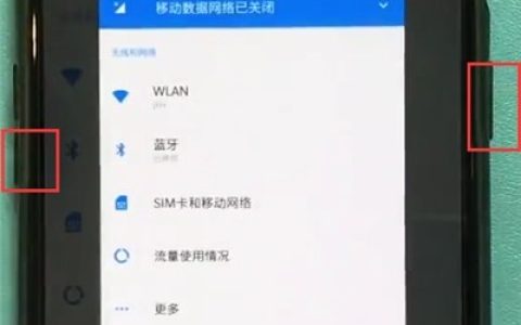 一加手机中长截图的方法
