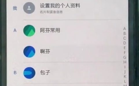 一加手机中解决手机发烫的简单步骤
