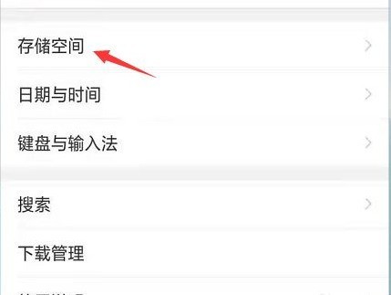 OPPOK9怎么清理手机存储空间_OPPOK9清理手机存储空间教程