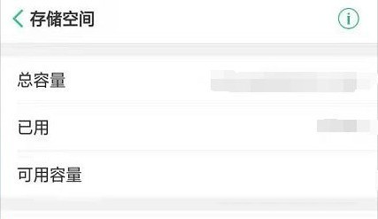 OPPOK9怎么清理手机存储空间_OPPOK9清理手机存储空间教程