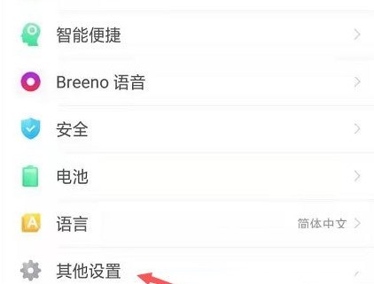 OPPOK9怎么清理手机存储空间_OPPOK9清理手机存储空间教程