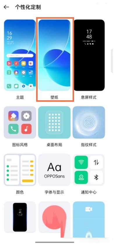 opporeno7怎么更换手机壁纸_opporeno7更换手机壁纸的方法