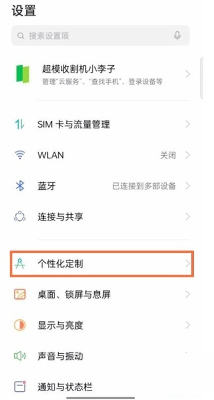 opporeno7怎么更换手机壁纸_opporeno7更换手机壁纸的方法