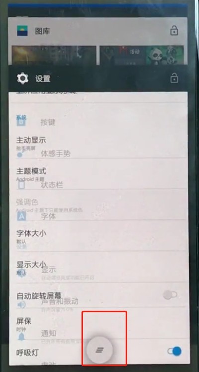 一加手机解决手机耗电快的简单方法