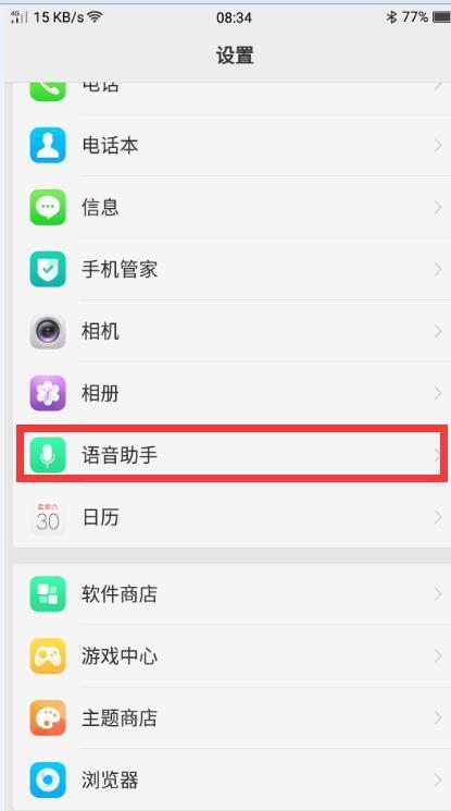 oppo手机助手怎样唤醒_oppo手机助手唤醒方法