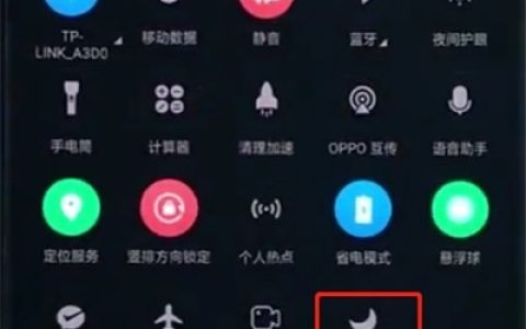 oppor15中开启免打扰的简单步骤