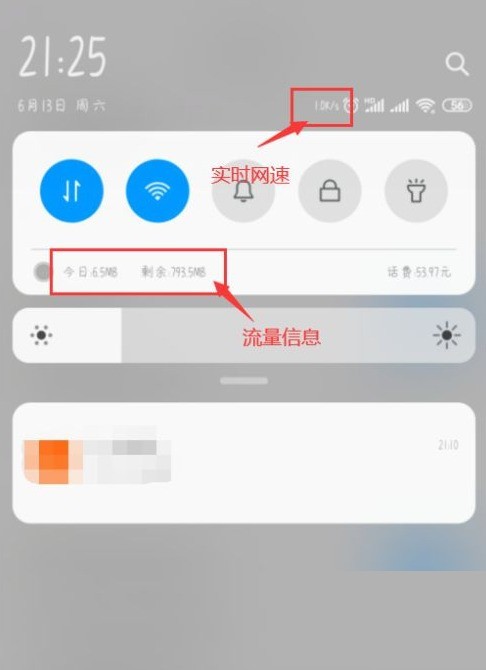 小米11青春活力版在哪里设置流量显示_小米11青春活力版设置流量显示方法