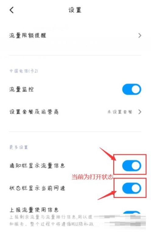 小米11青春活力版在哪里设置流量显示_小米11青春活力版设置流量显示方法