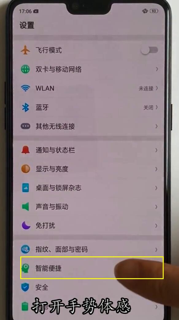 oppor15中进行截屏的方法介绍