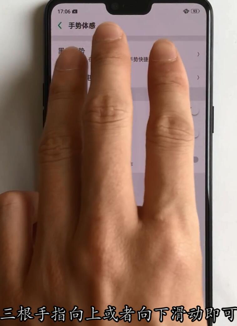 oppor15中进行截屏的方法介绍
