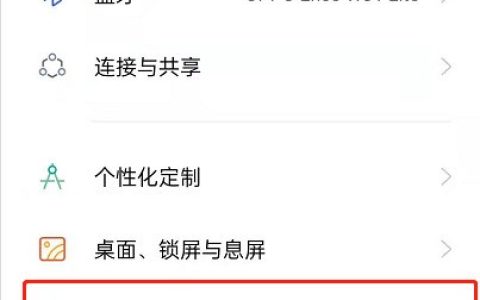 oppoReno6怎样更改屏幕色彩模式_oppoReno6更改屏幕色彩模式介绍教程