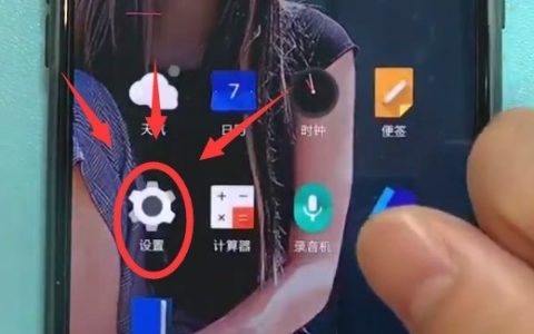 一加6关闭系统自动更新的简单步骤