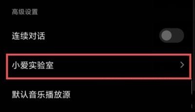 小米12ai通话助手在哪里关闭_小米12ai通话助手的关闭方法