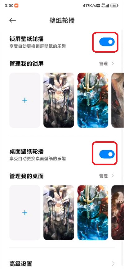 小米12桌面壁纸怎么滚动_小米12桌面壁纸滚动的方法