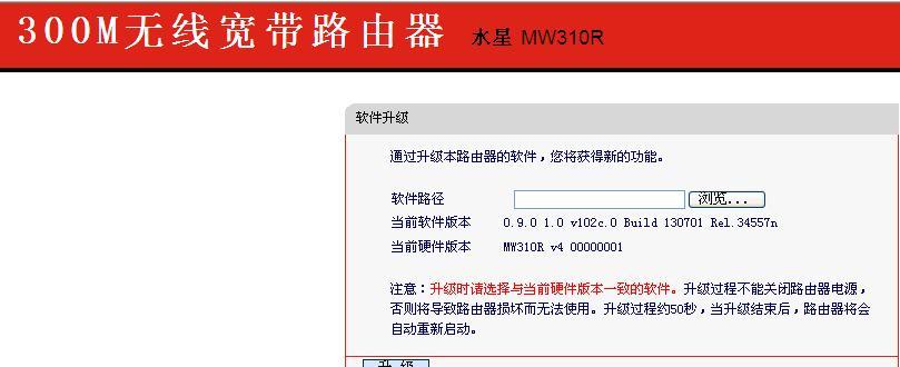 新手水星路由器安装教程(详细步骤图解)