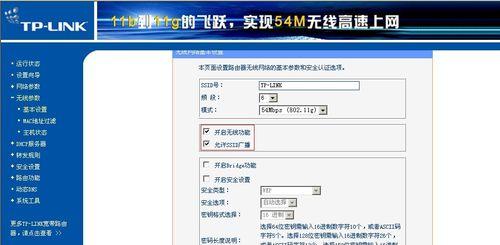 新手水星路由器安装教程(详细步骤图解)