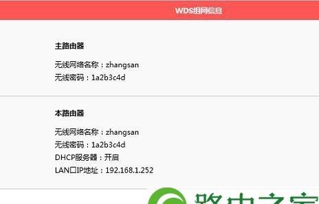 新手水星路由器安装教程(详细步骤图解)
