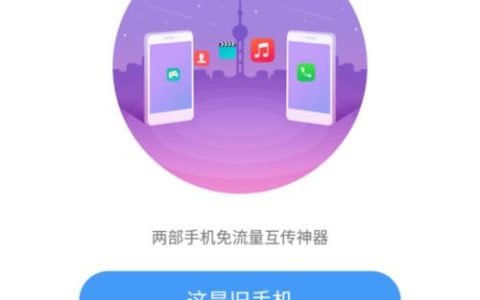 如何选择适合的免验证改密保手机软件（保护手机安全）