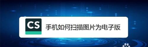 如何选择适合的免验证改密保手机软件(保护手机安全)