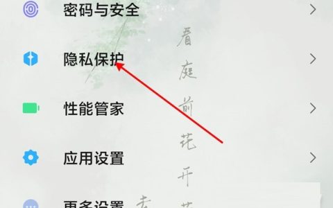 小米手机怎么开启安装权限_小米手机安装权限开启教程