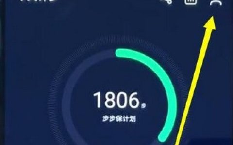魅族手机开启计步器的简单教程分享