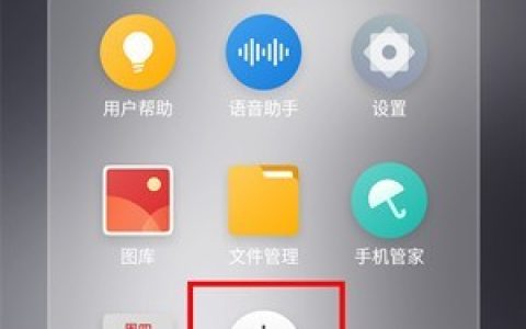 魅族16plus调节闹钟音量的操作流程