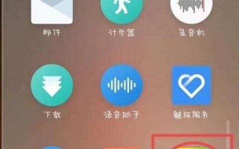 魅族16sPro更改锁屏壁纸的操作流程