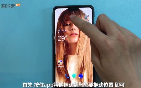 一加6中整理app的简单步骤