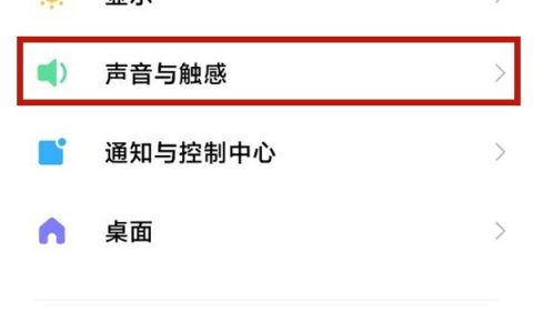 小米10s返回键震动在哪关闭_小米10s返回键震动关闭步骤分享