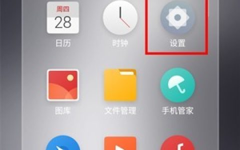 魅族16plus校准水平仪的操作过程