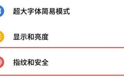 魅族手机设定隐私应用的操作流程