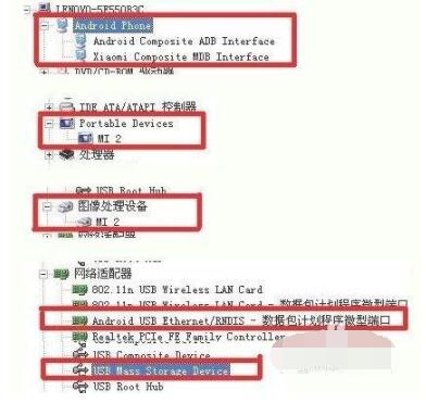 小米手机驱动怎么删除_小米手机驱动删除的方法