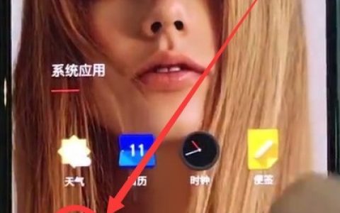 一加6开启全屏手势的简单步骤