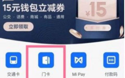 小米Civi 4 ProNFC怎么绑定校园卡？