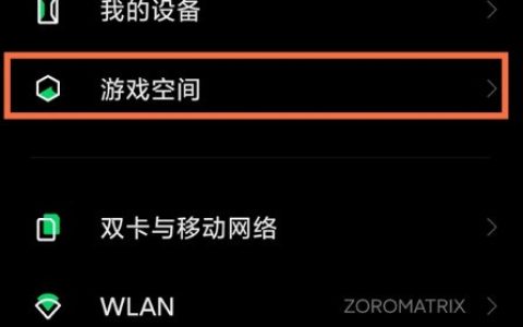 黑鲨4pro怎么设置主播投屏_黑鲨4pro打开投屏功能方法