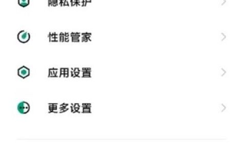 黑鲨4pro怎么使用极速模式_黑鲨4pro使用极速模式的教程