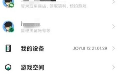 黑鲨4在哪屏蔽广告_黑鲨4屏蔽广告的方法