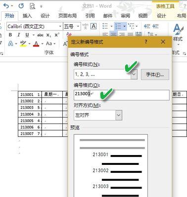 自动填充功能的应用与优势(提率和用户体验的智能助手)