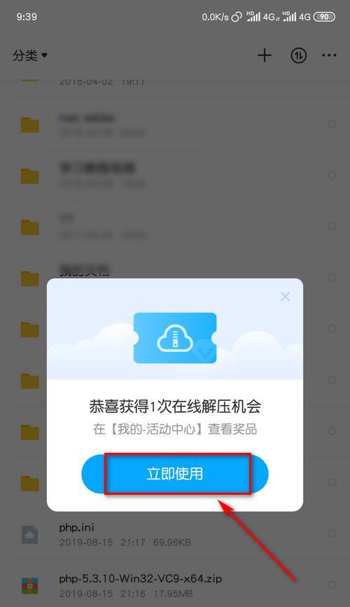 免费解压软件app推荐,让文件解压从容轻松(免费解压软件app推荐)