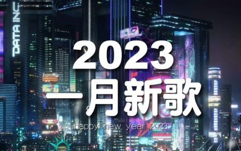 2024最火来电铃声歌曲大全（炙手可热的铃声曲目让你个性十足）