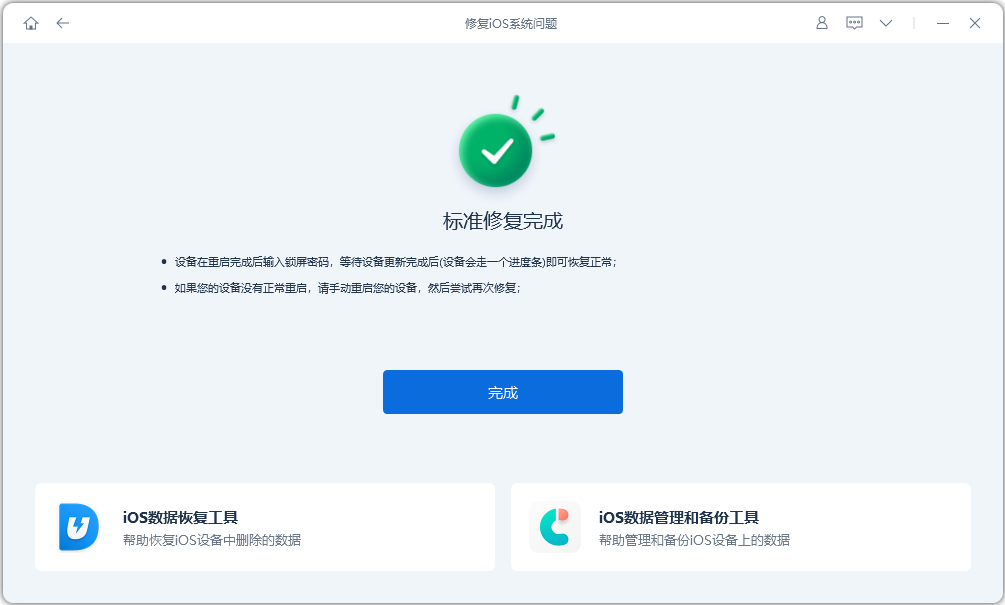 苹果ipad黑屏了开不了机是什么原因?2种解决办法分享!
