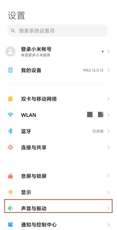 小米14Ultra怎么设置铃声?