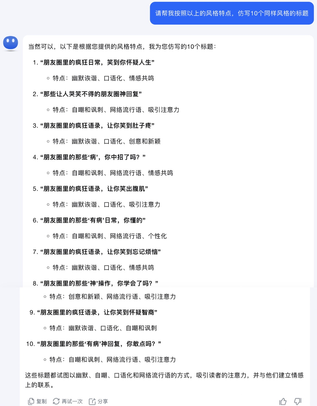 AI在用 | 用Kimi写「发疯」文案,篇篇10万+