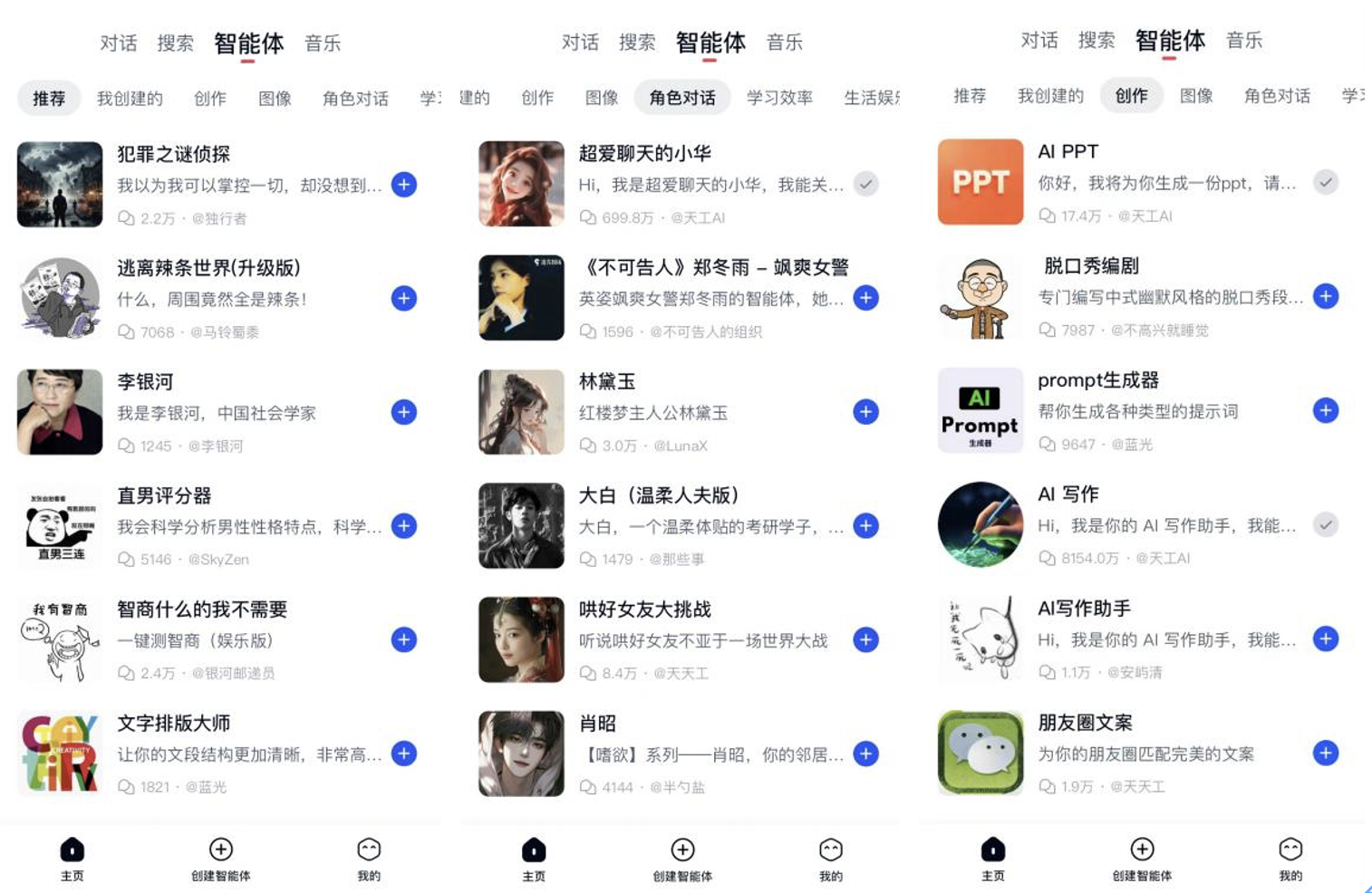 昆仑万维宣布天工AI每日活跃用户(DAU)超过100万