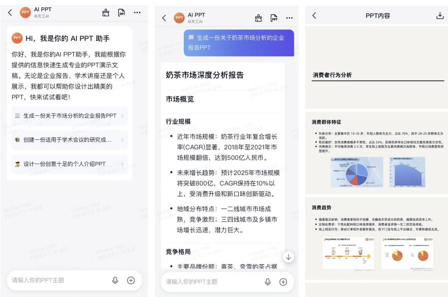 昆仑万维宣布天工AI每日活跃用户(DAU)超过100万