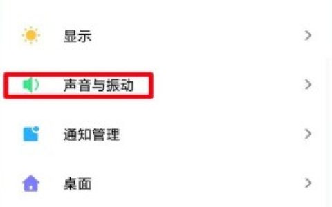 MIUI13充电提示音在哪关闭_MIUI13充电提示音的关闭方法