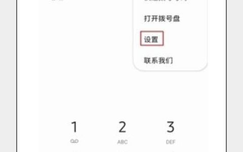 三星手机来电归属地在哪里设置_三星手机来电归属地设置方法