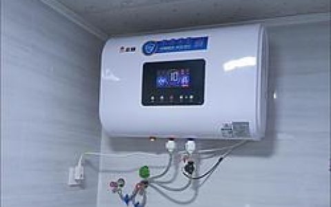 节约能源，科学使用储水式热水器（养成省电习惯）
